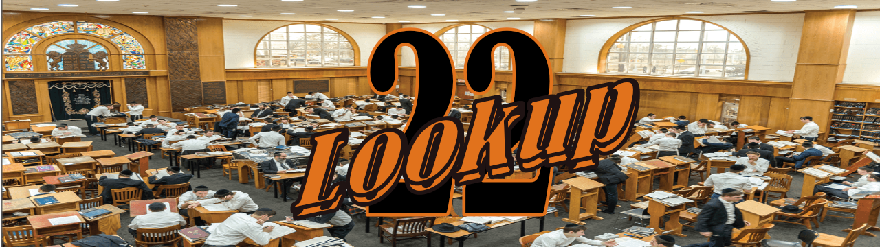 22Lookup logo superimposed on an image of a large yeshiva