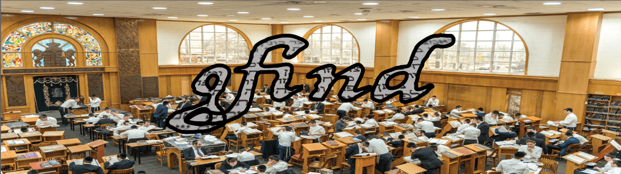 gfind in graphics superimposed on image of large yeshiva